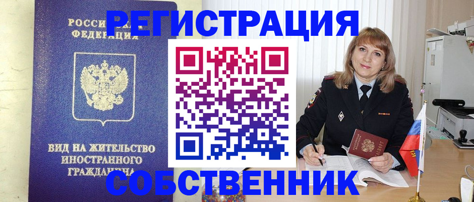 прописка в Магадане