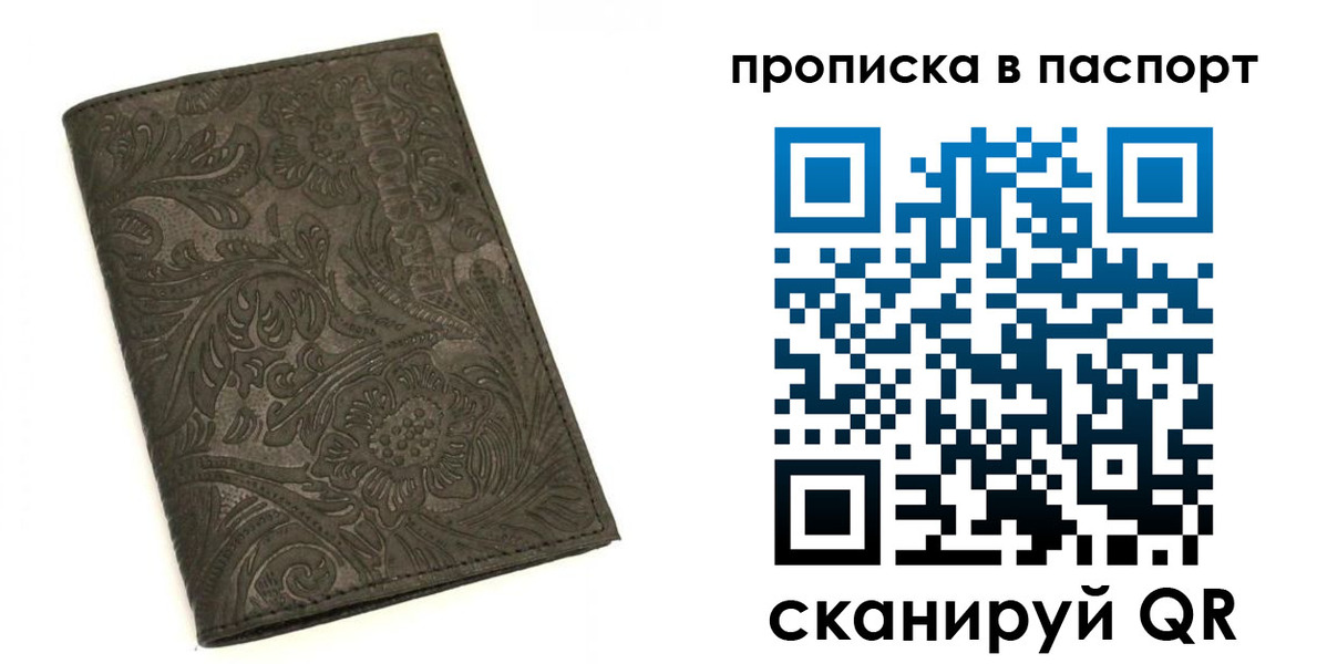 прописка для школы в Магадане
