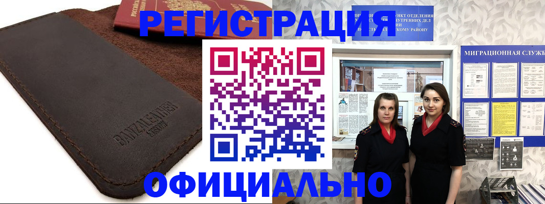 прописка иностранных граждан в Магадане