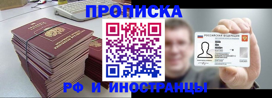 регистрация для школы в Магадане
