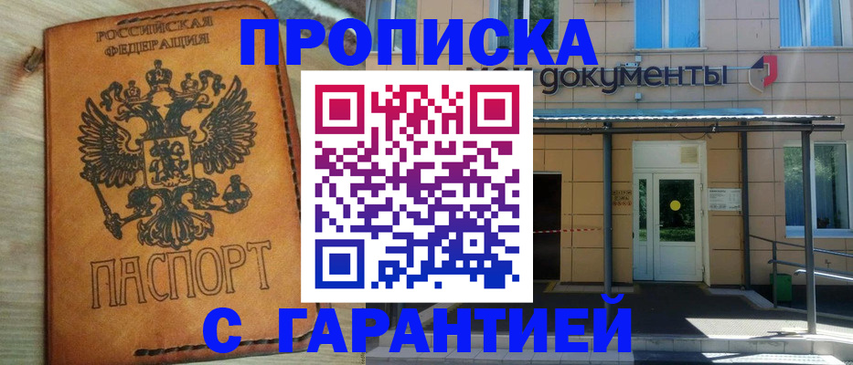 регистрация в Магадане