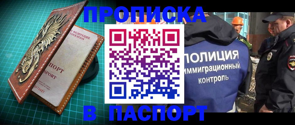 где прописаться в Магадане