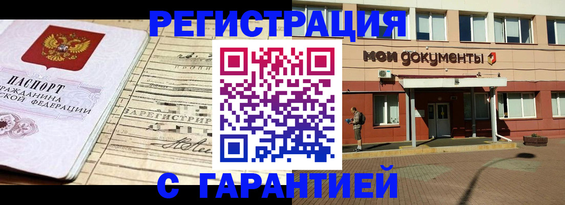 временная регистрация госуслуги в Магадане