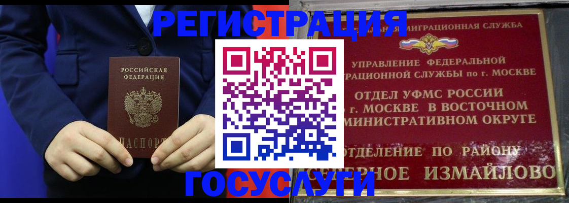 прописка иностранных граждан в Магадане