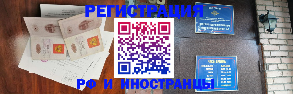 прописка в квартире в Магадане